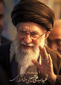 رهبر شهید e1775976230525 216x300